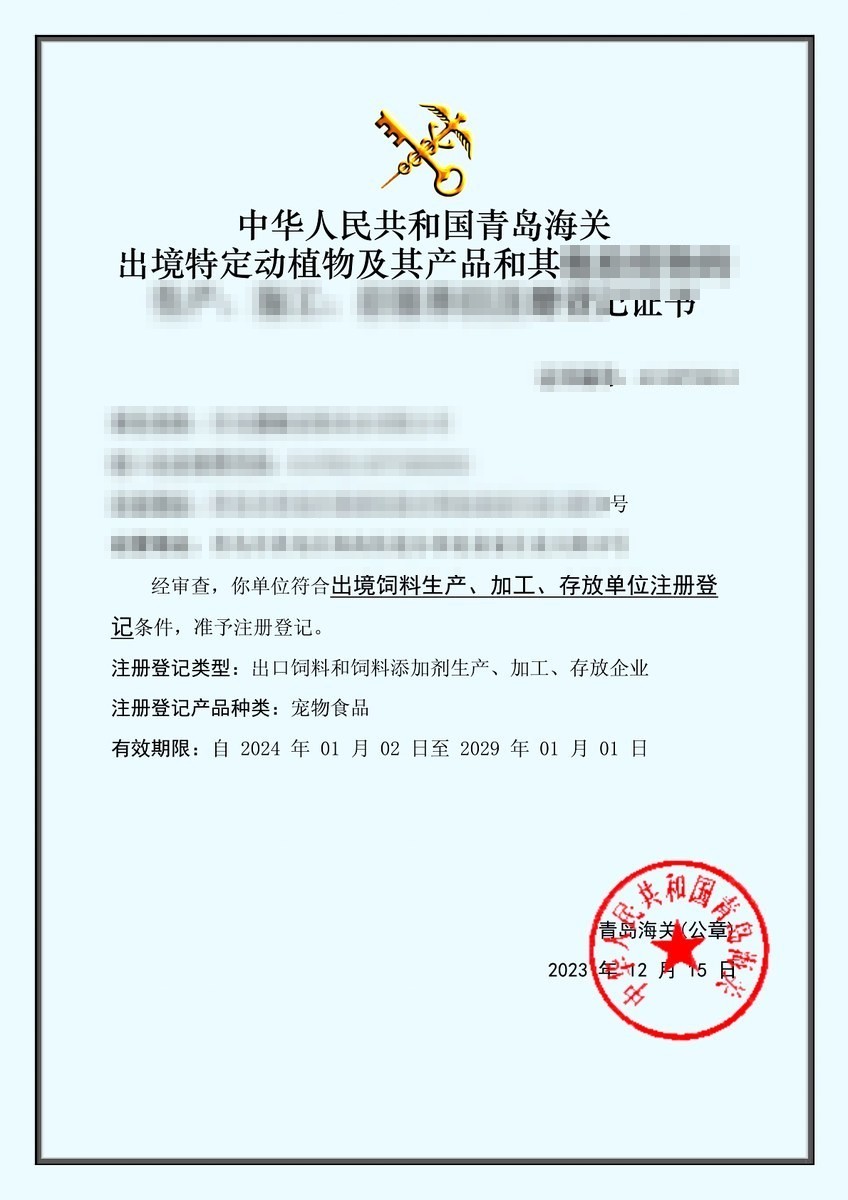 Export registration certificate